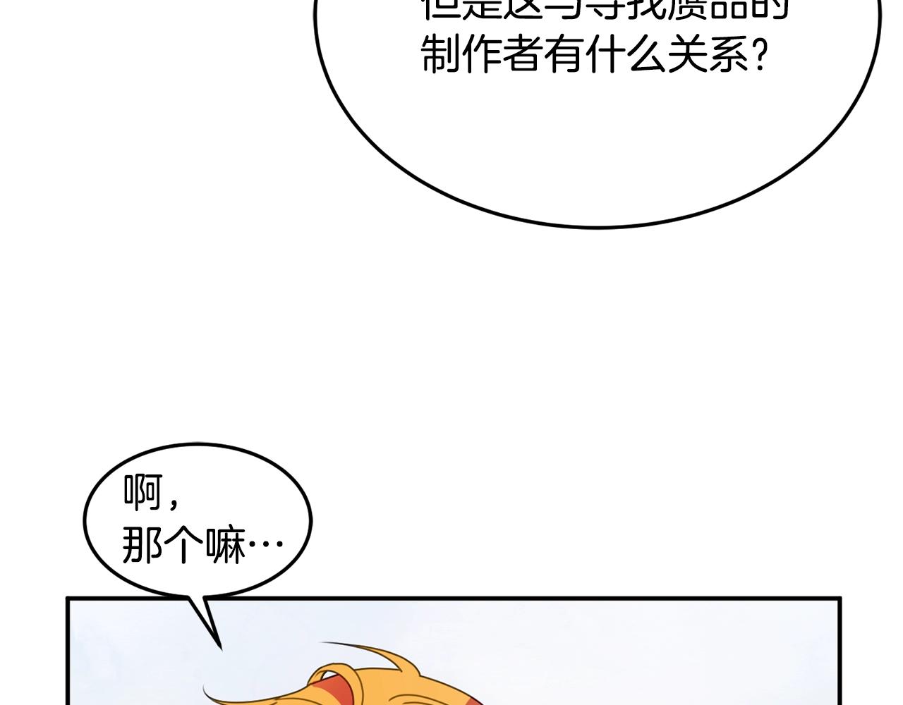 第8话 回答6