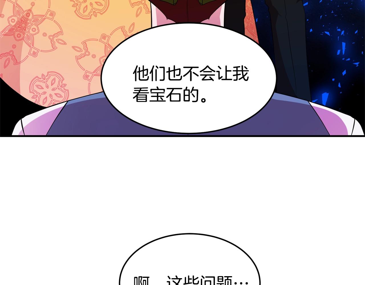 第3话 珍贵的赝品54