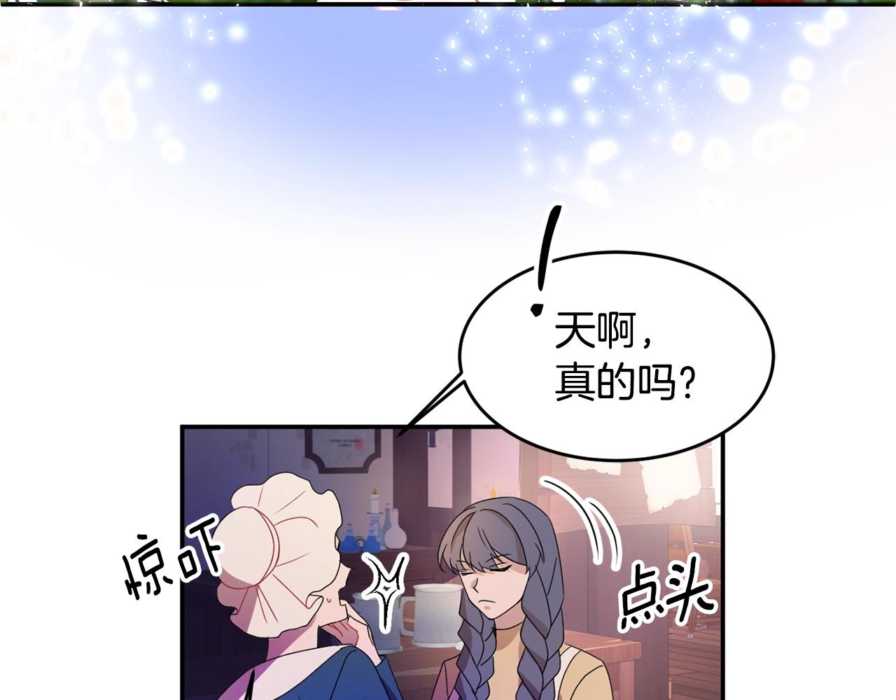 第1话 跟我求婚？9