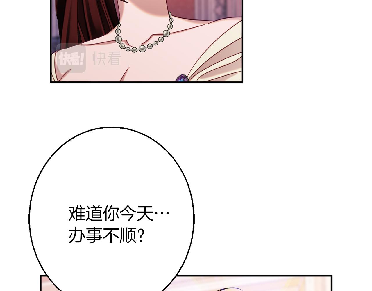 第42话 祝福仪式74