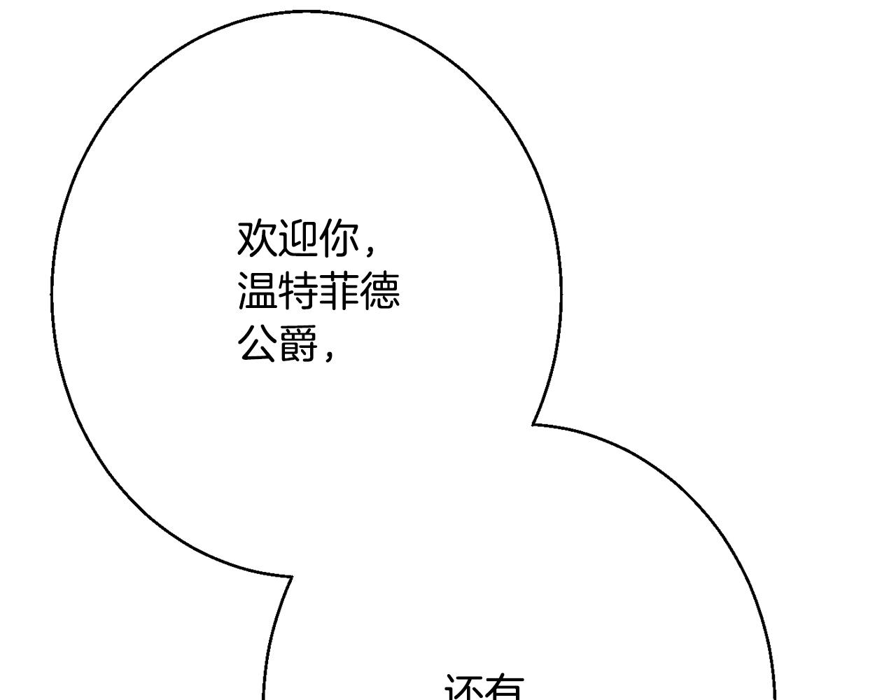 第39话 进入王宫140