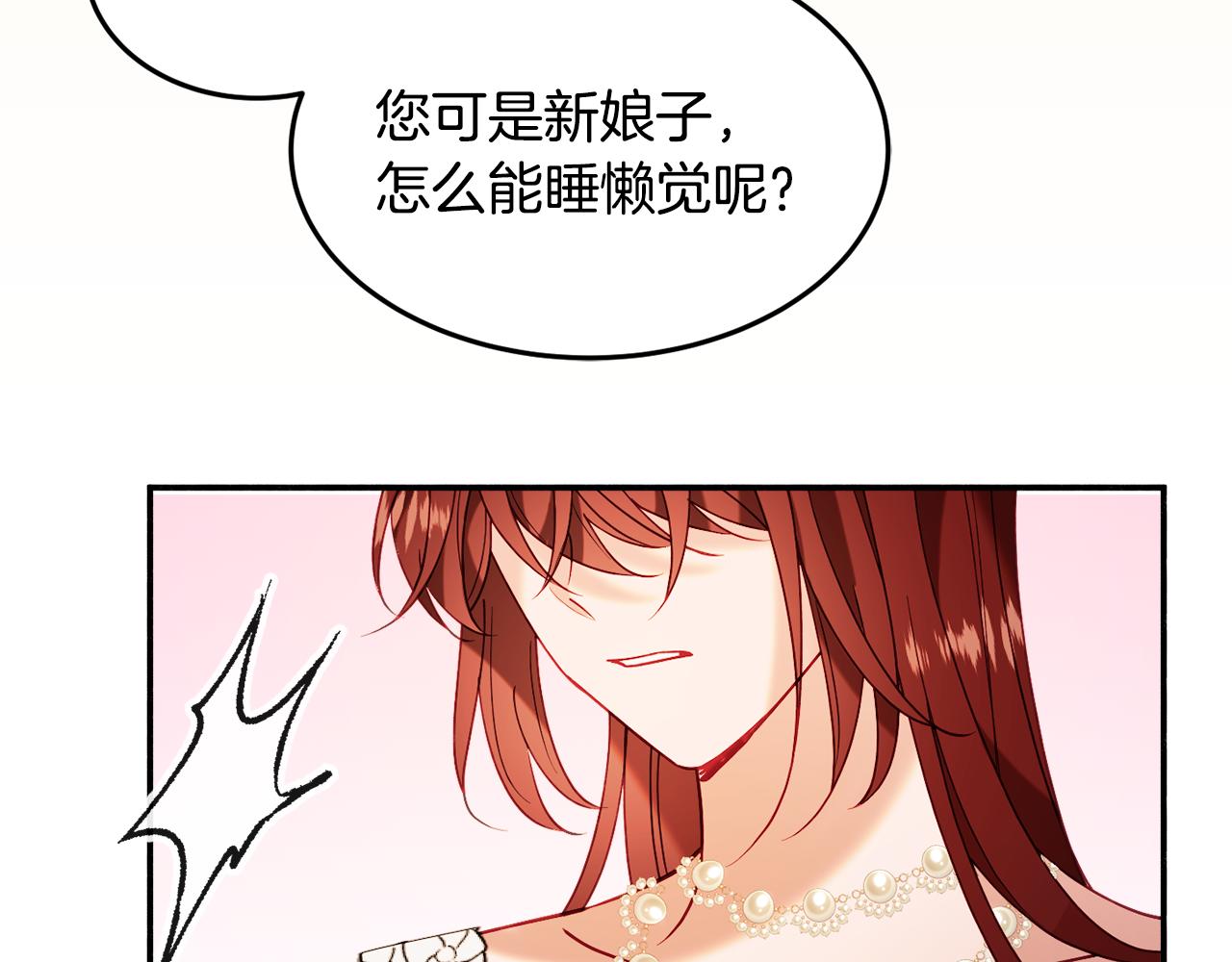 第30话 公布订婚240