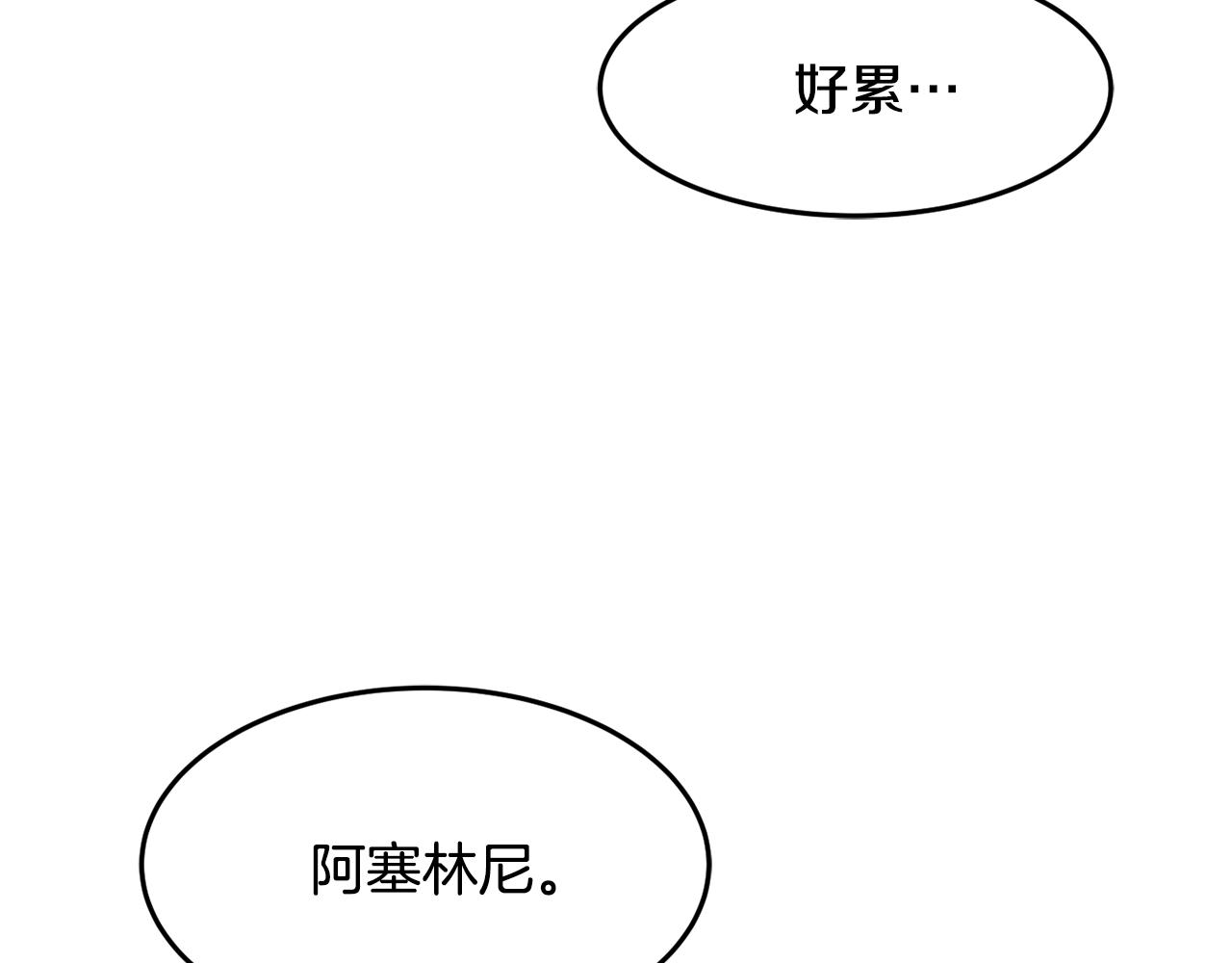 第9话 出席宴会148
