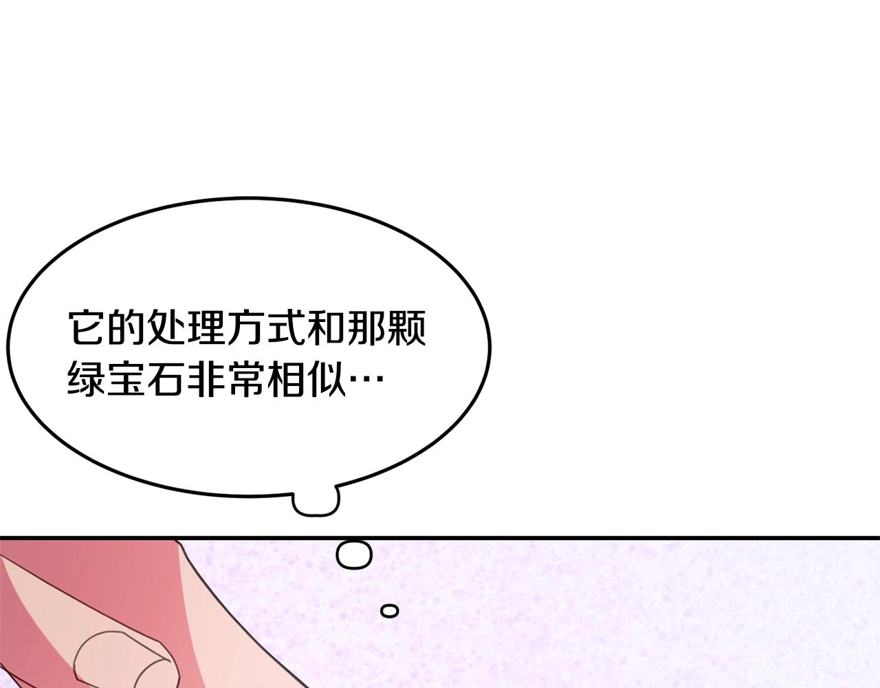 第5话 发现端倪169