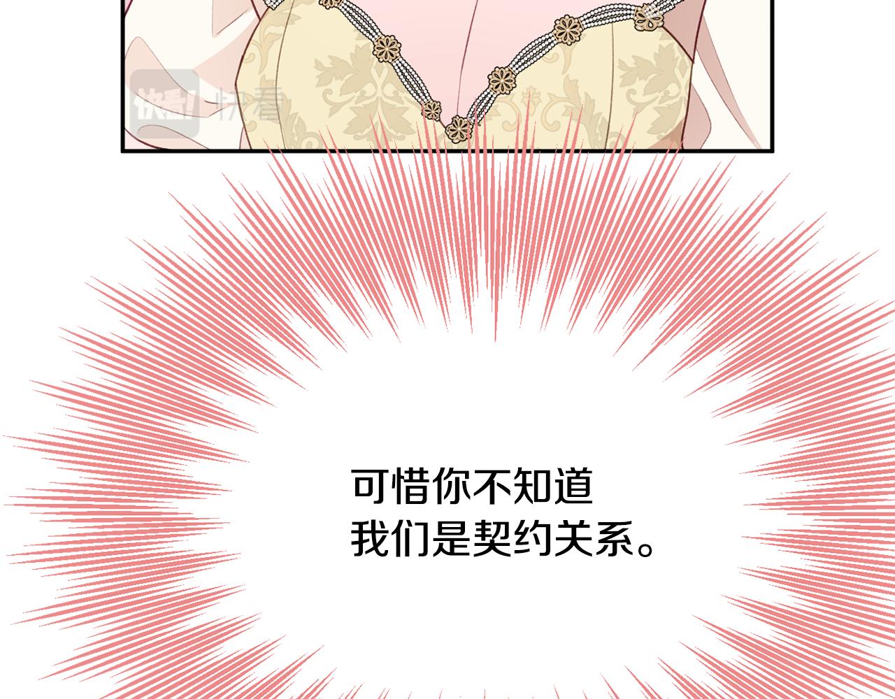 第53话 诱惑24