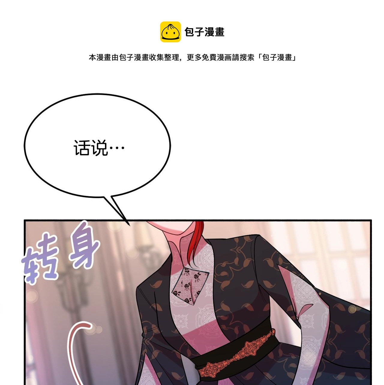 第19话 女主人40