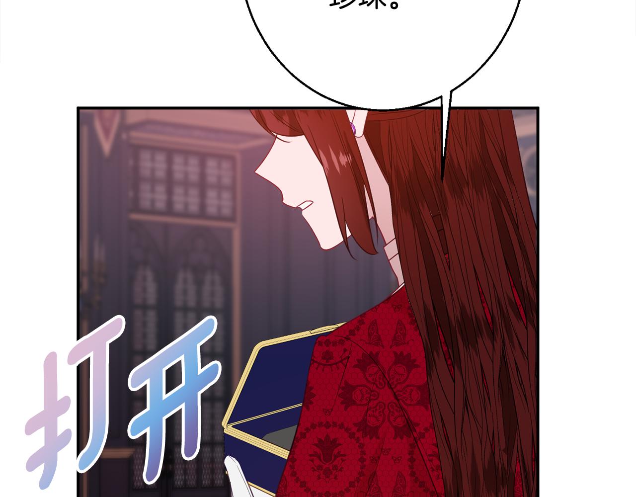 第36话 珍贵的珍珠205