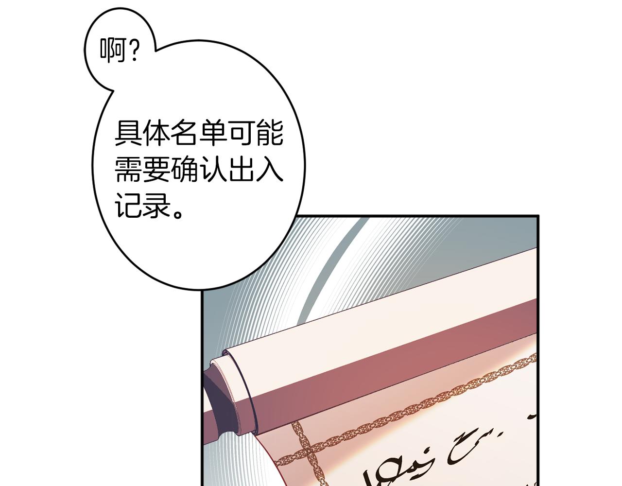 第43话 神像105