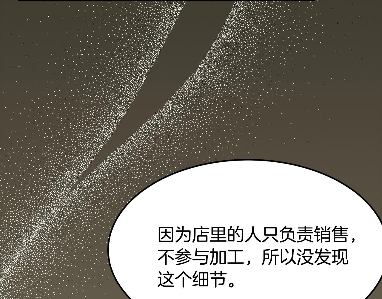 第6话 邀请函62