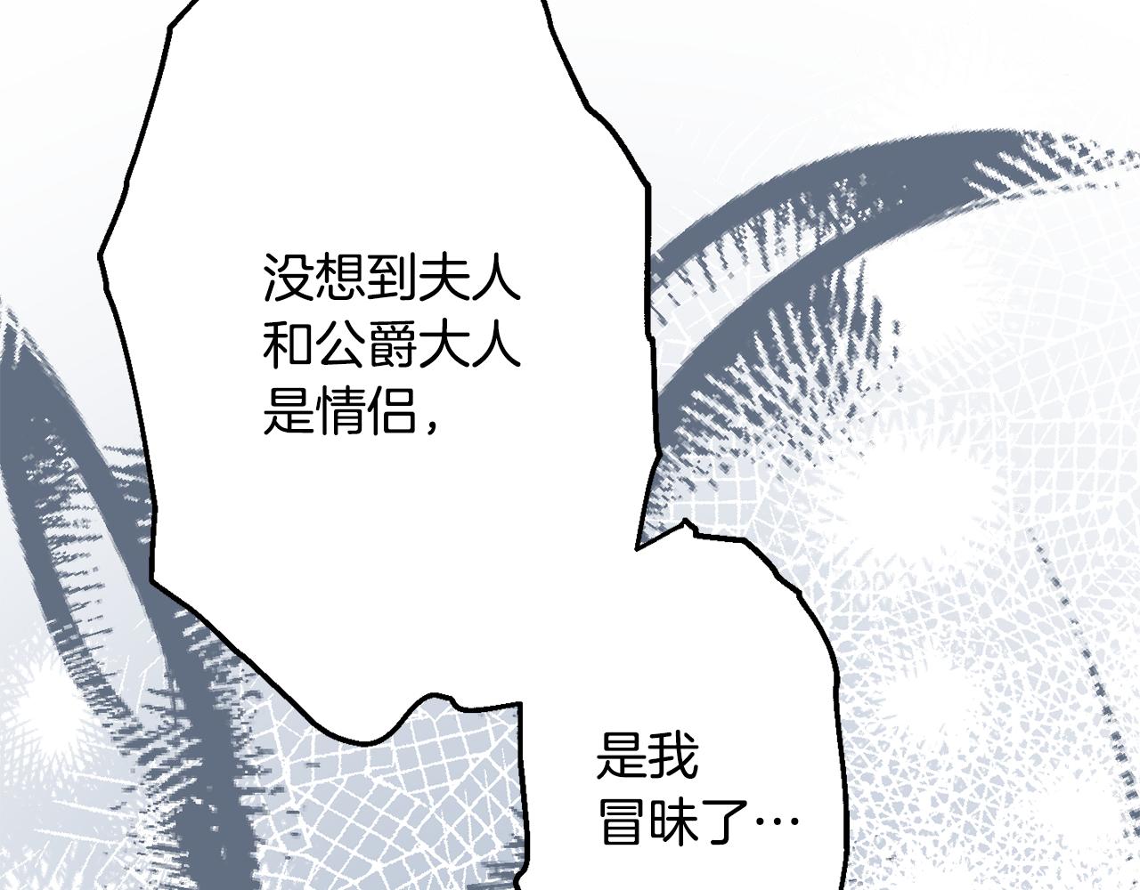 第58话 政治联姻100