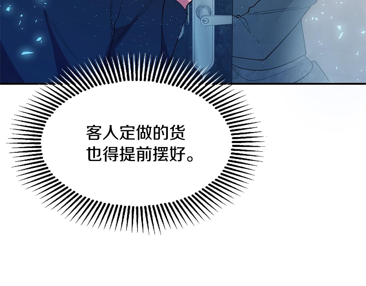 第14话 危机出现19