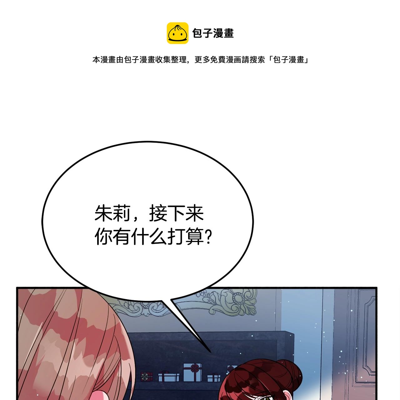 第18话 巧遇王世子76