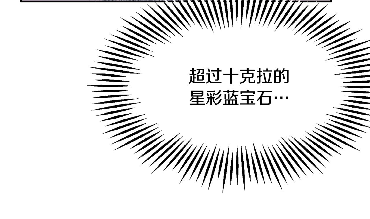 第5话 发现端倪140