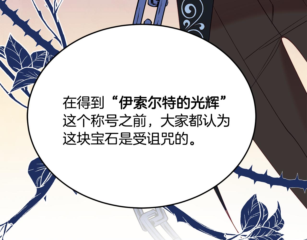 第29话 解开谜团141