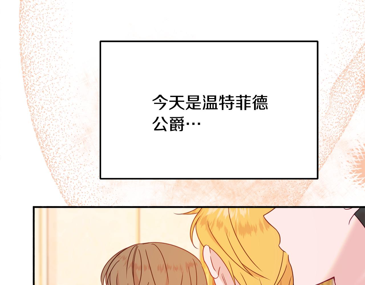 第31话 华丽的婚礼147