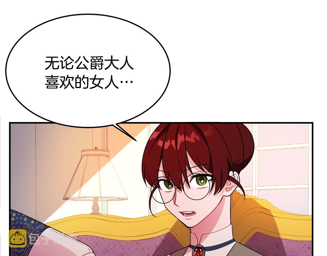 第2话 女仆的求助33