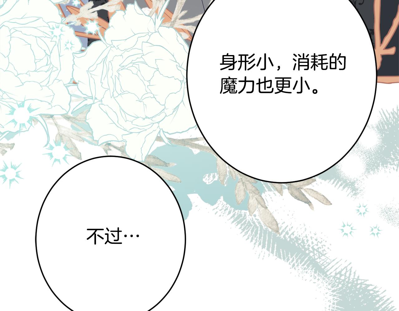 第48话 魔法152