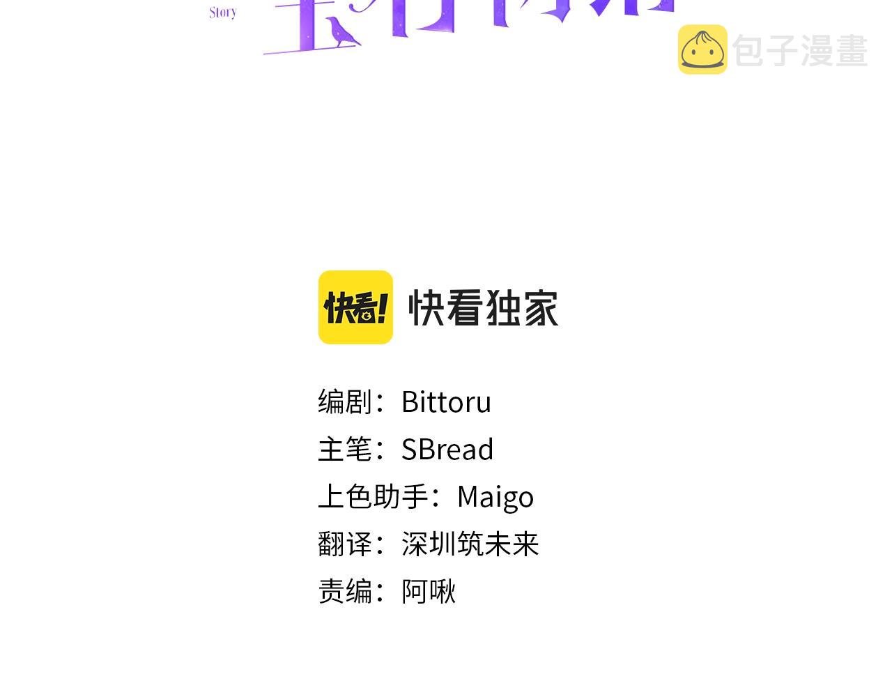 第24话 宝石的秘密6