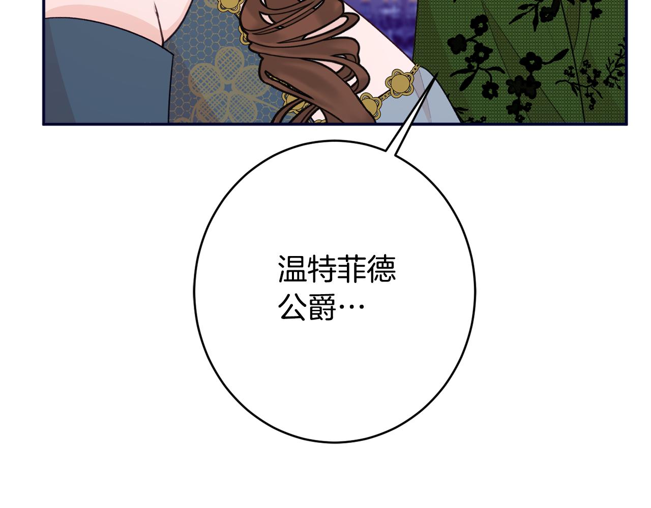 第53话 诱惑12