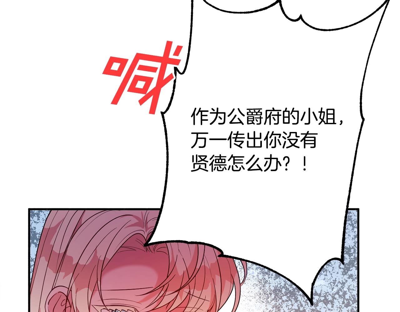 第18话 巧遇王世子29