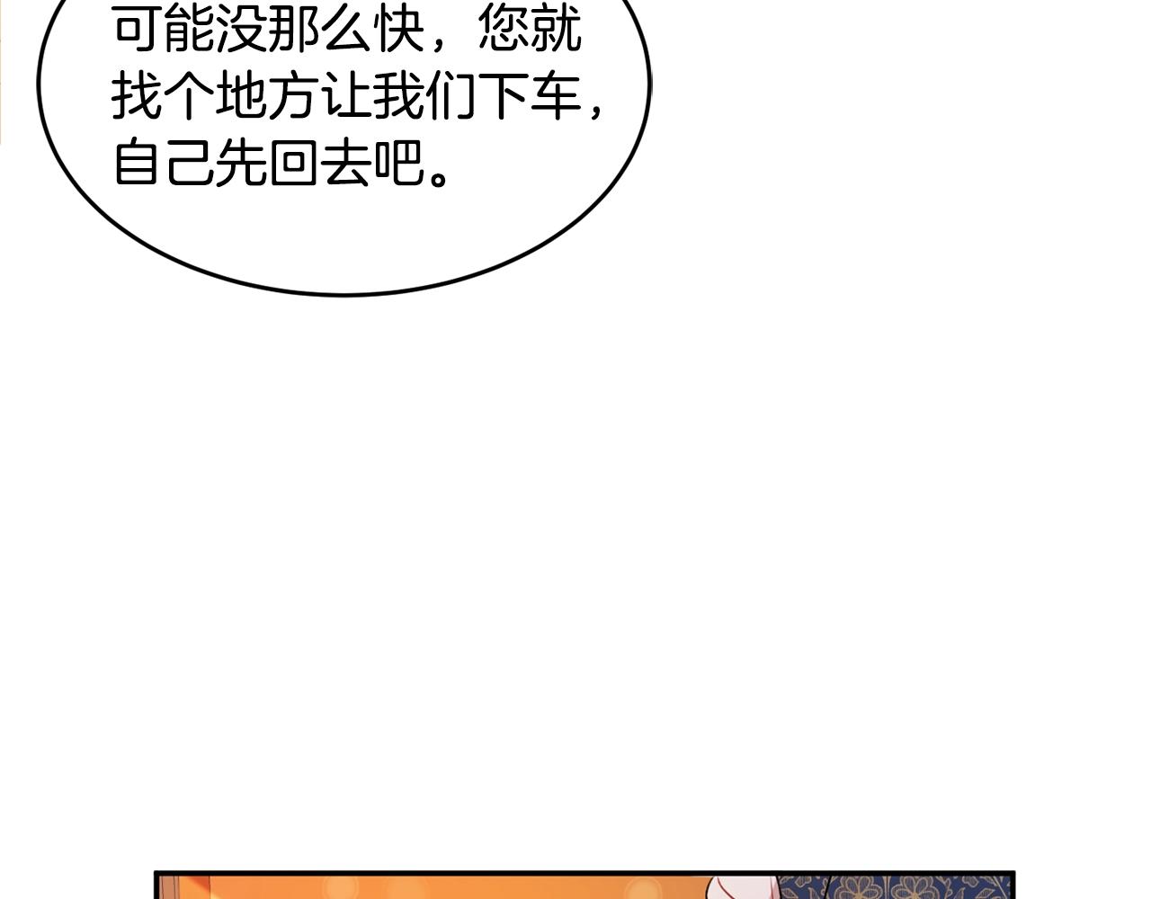 第2话 女仆的求助140