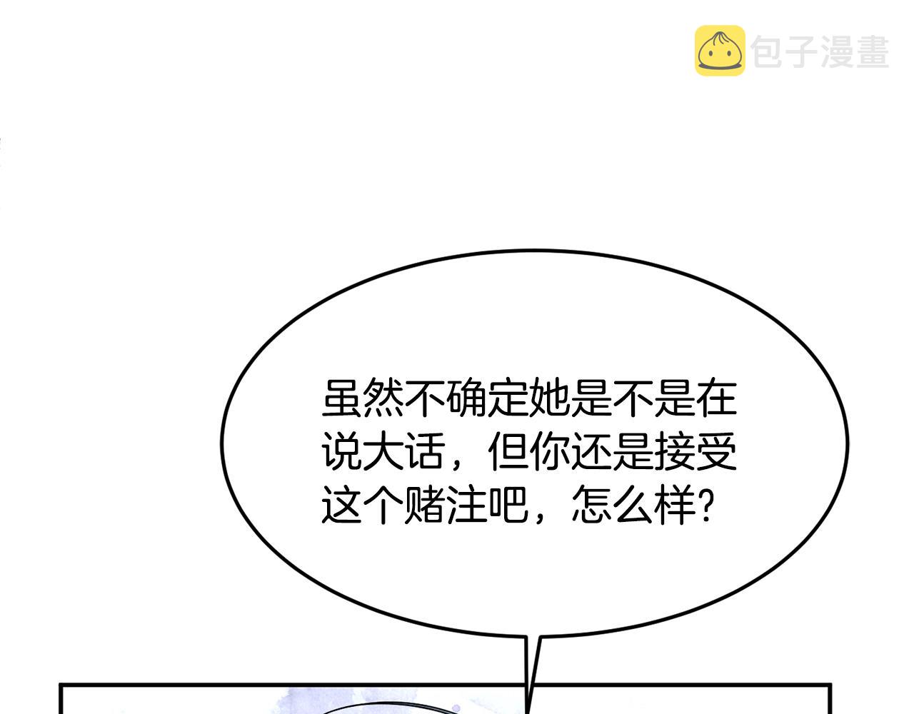 第10话 赌约109