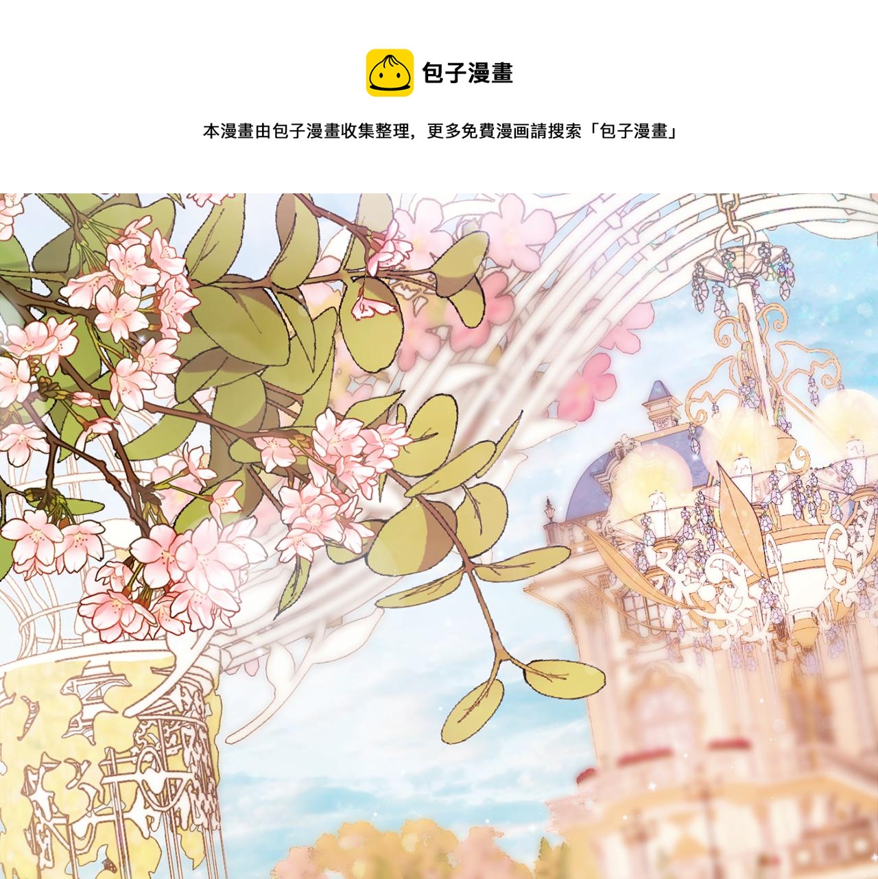 第32话 步入殿堂10
