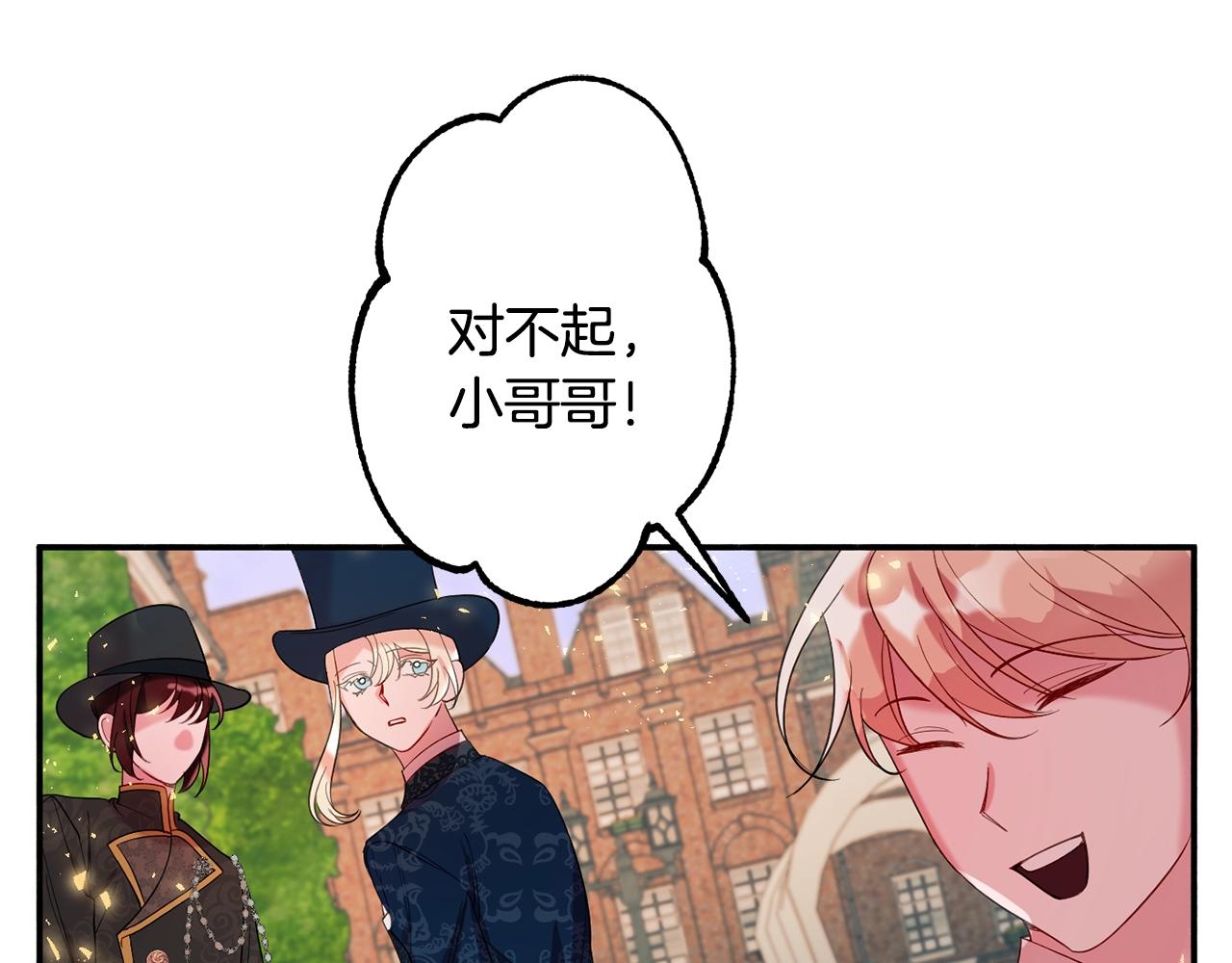 第15话 得知真相77