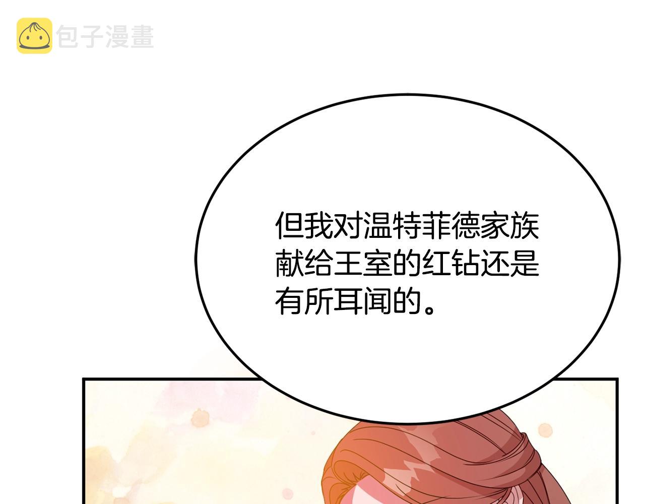 第7话 秘密128