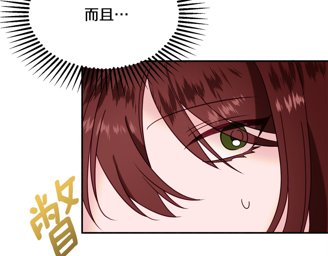 第31话 华丽的婚礼179