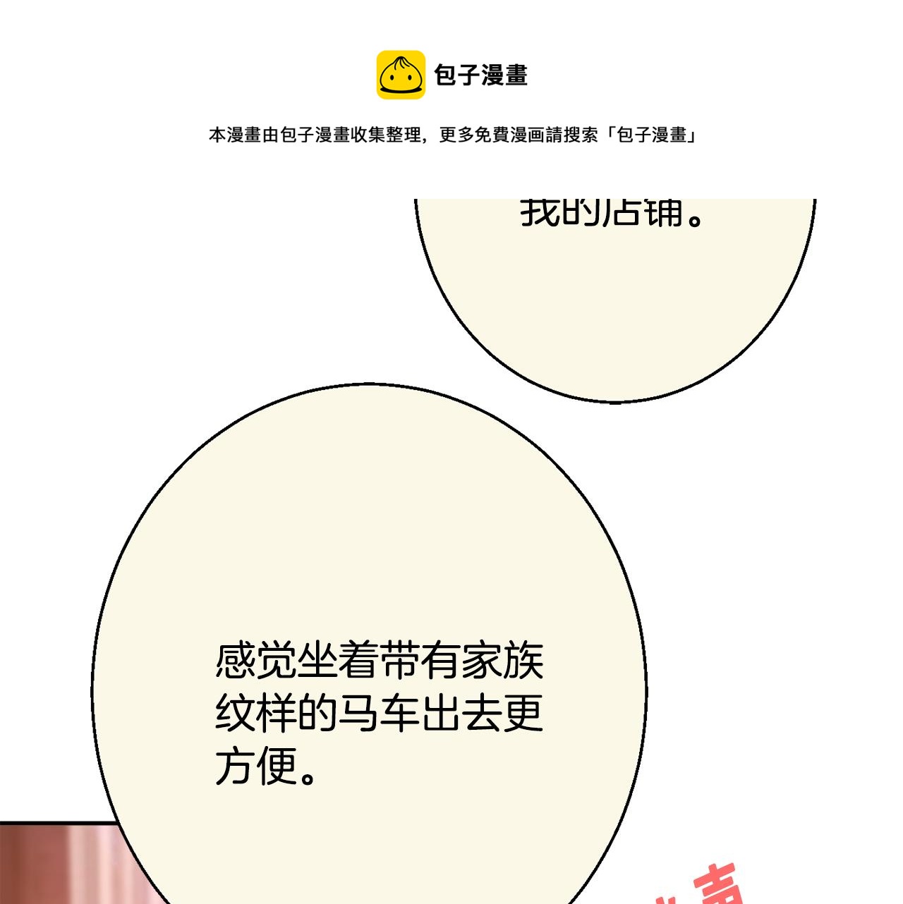 第36话 珍贵的珍珠118