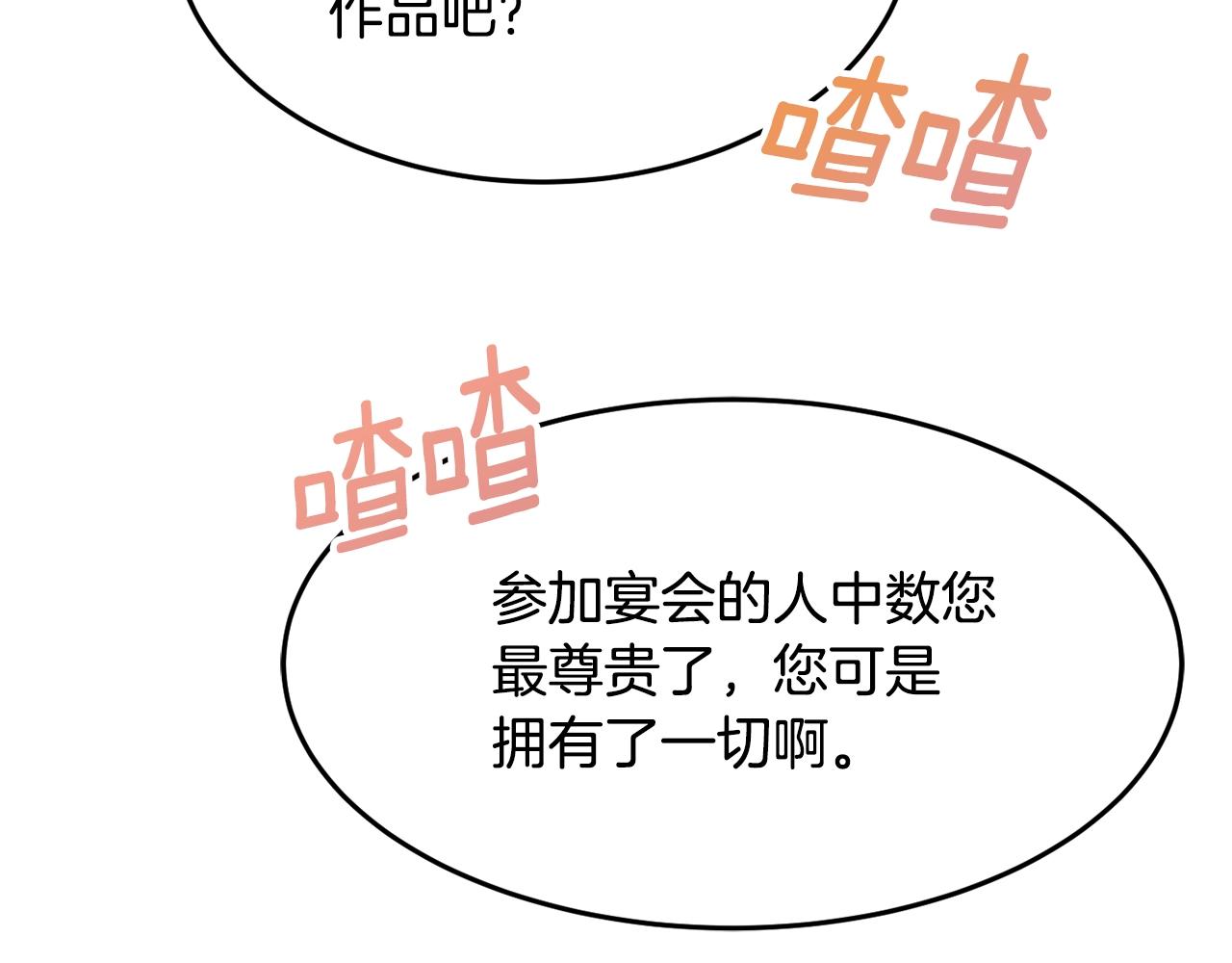 第9话 出席宴会142