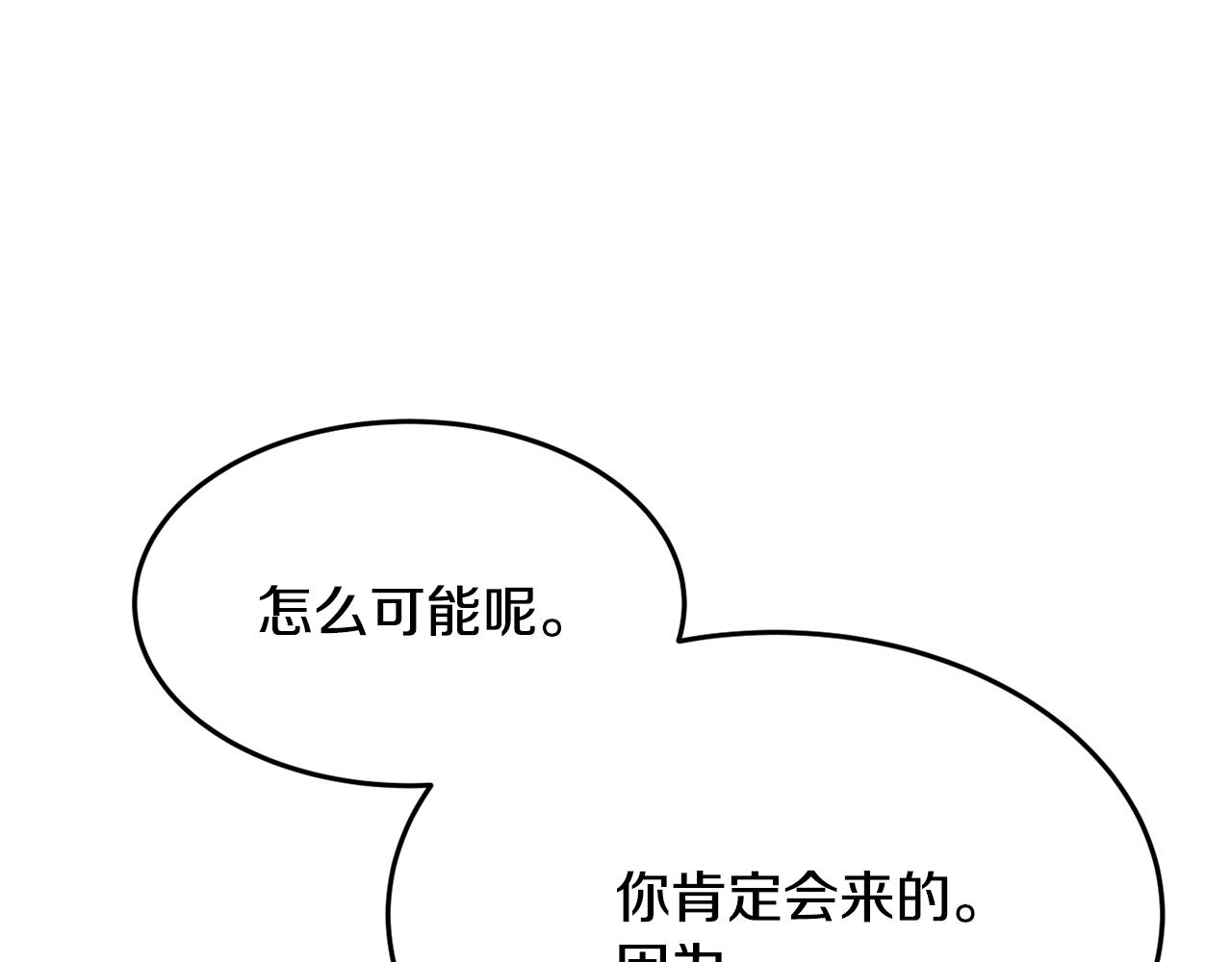 第6话 邀请函124