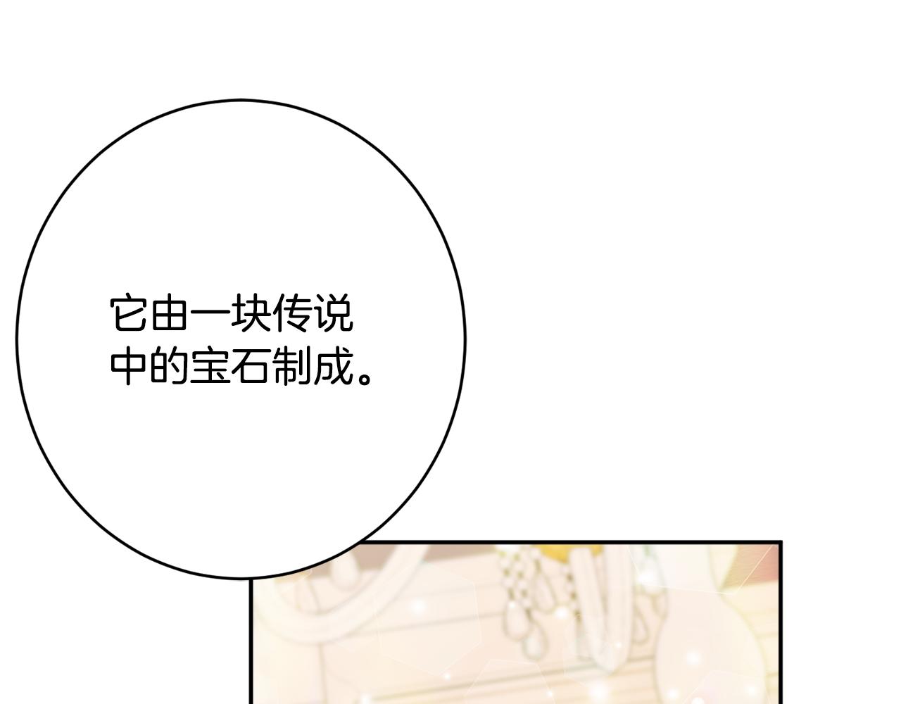 第52话 沙漠的太阳204