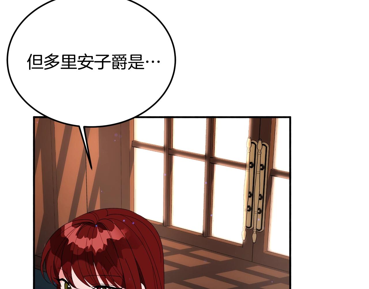 第24话 宝石的秘密91