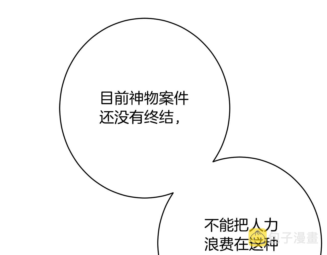 第56话 沙漠的太阳168