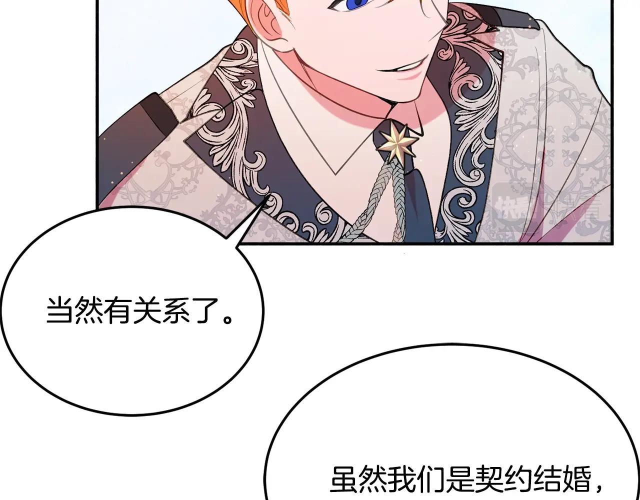 第17话 姐姐？145