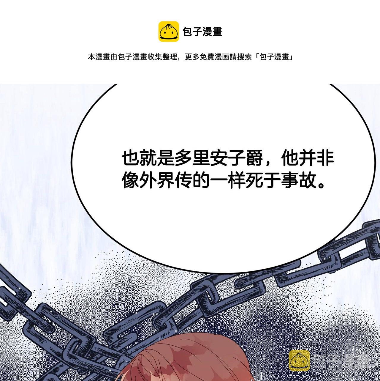 第24话 宝石的秘密10