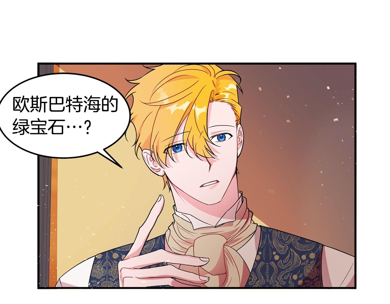 第3话 珍贵的赝品4