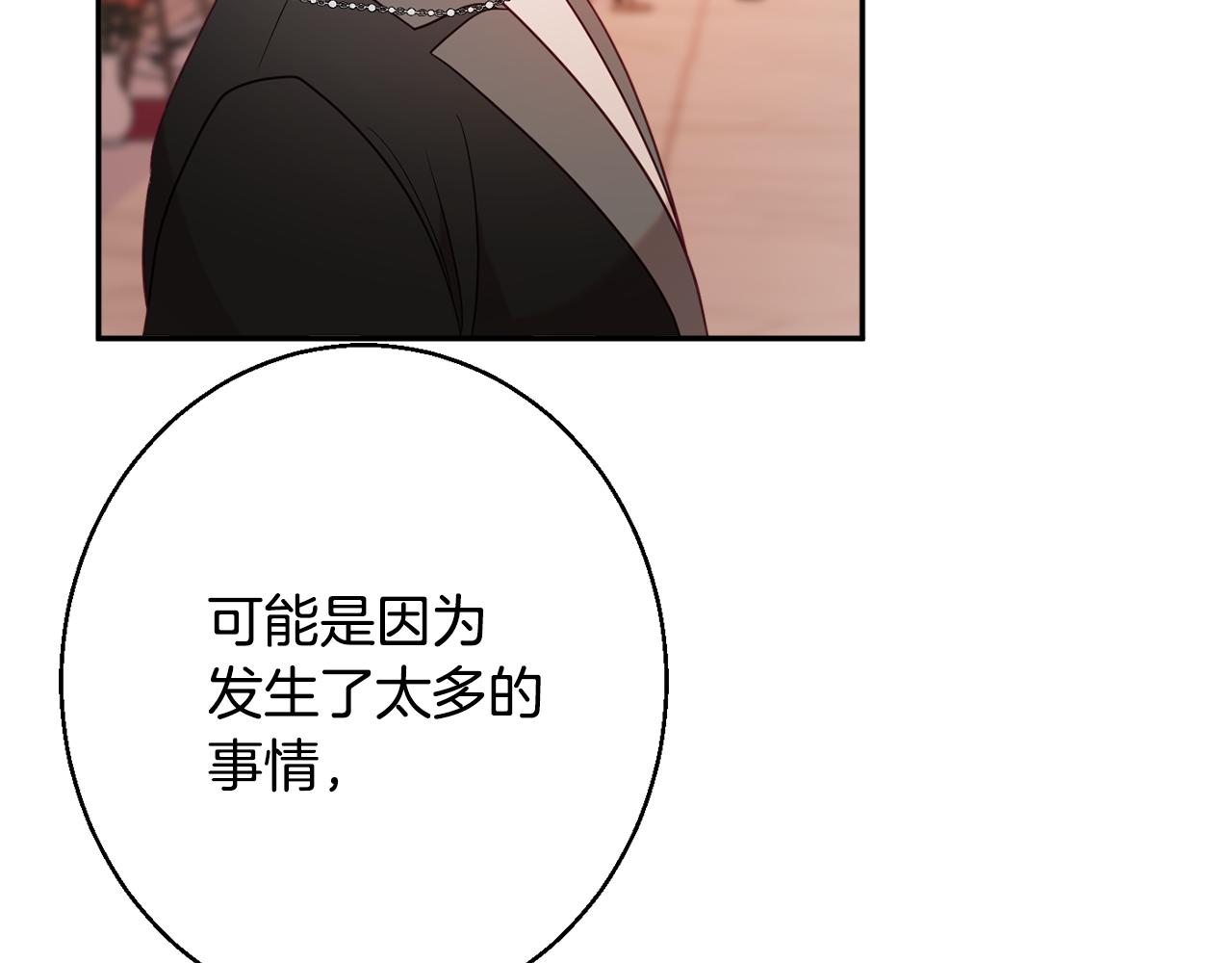 第35话 遗失的宝石205