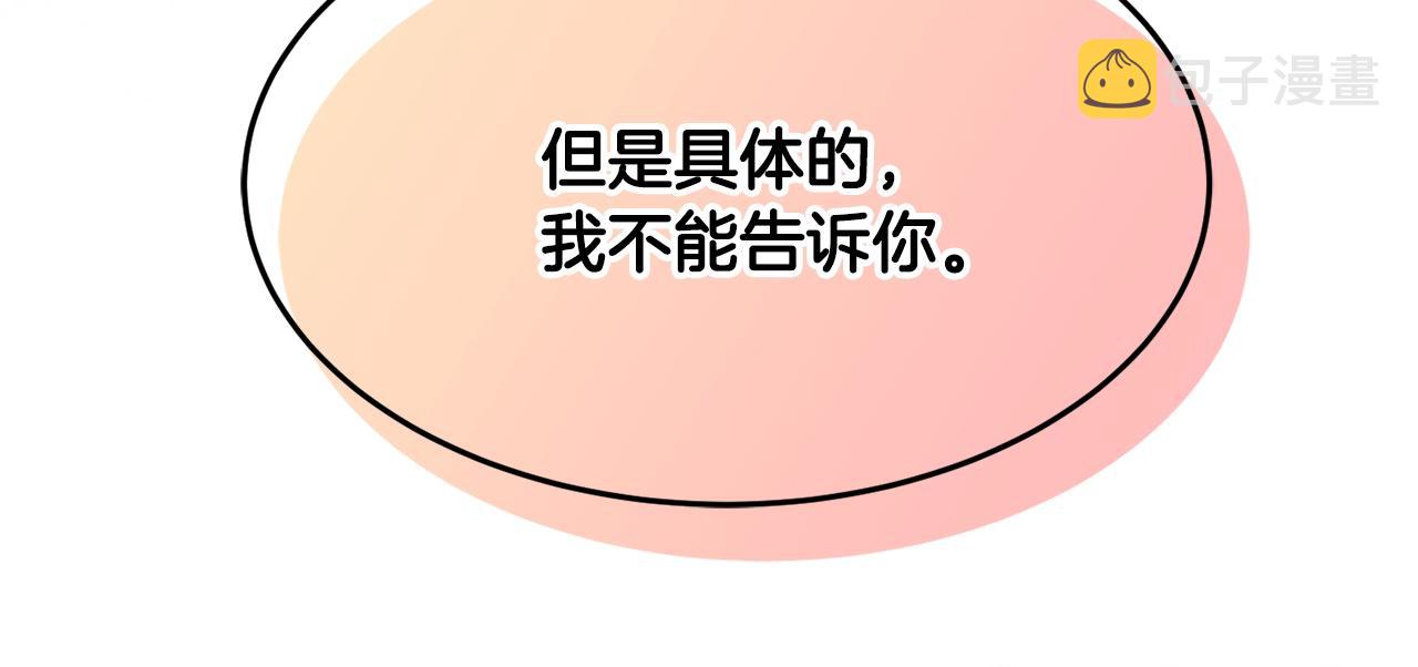 第18话 巧遇王世子114