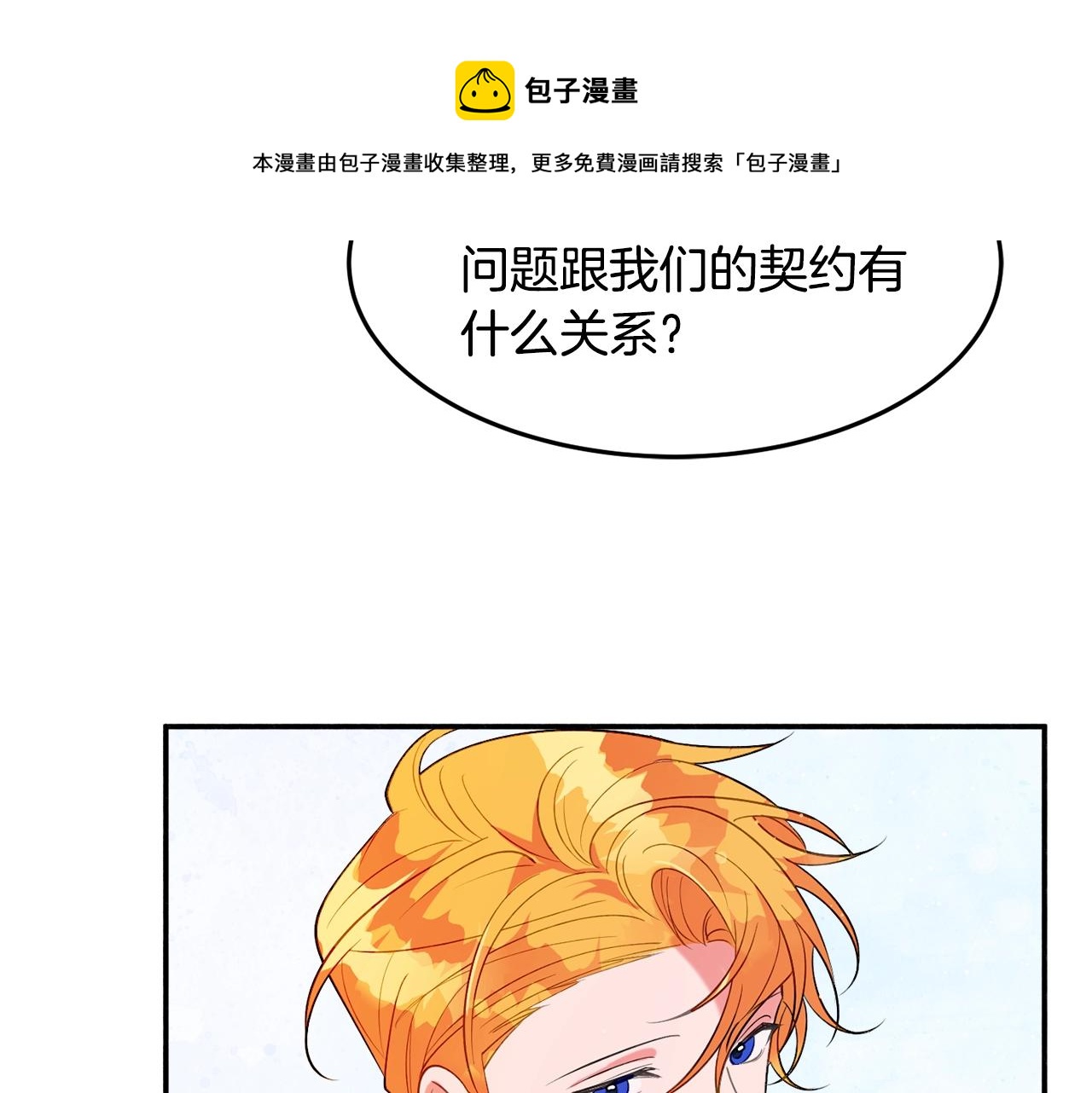 第17话 姐姐？144