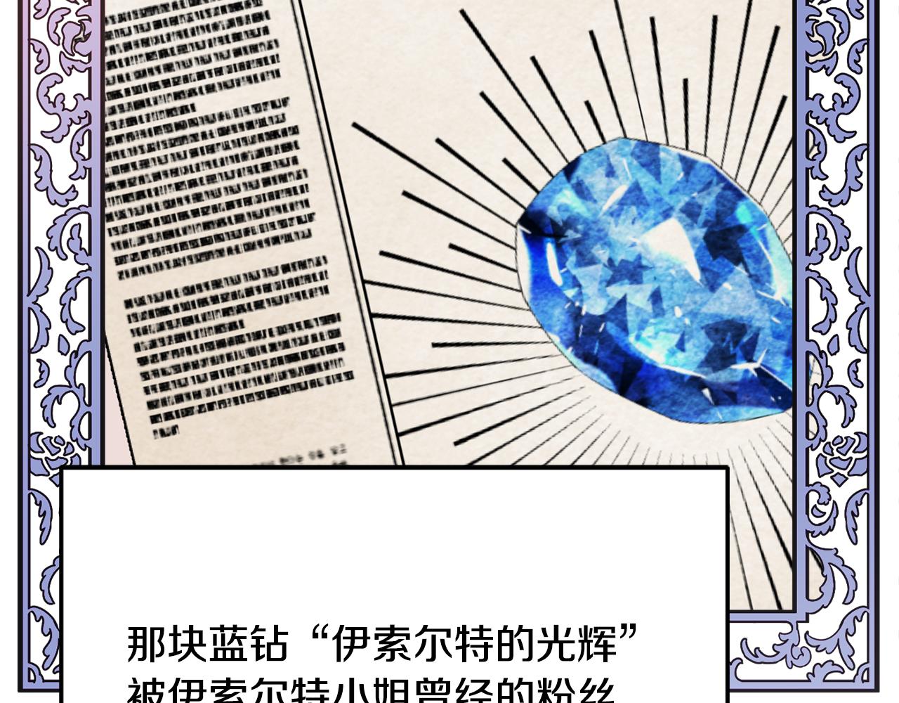 第31话 华丽的婚礼73