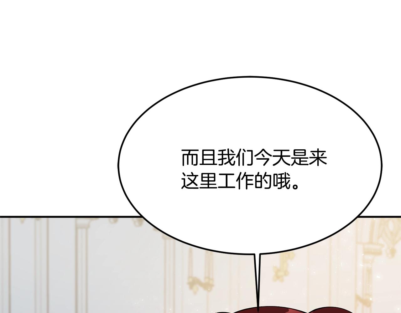 第9话 出席宴会133