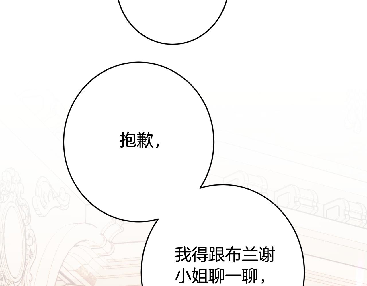第58话 政治联姻57