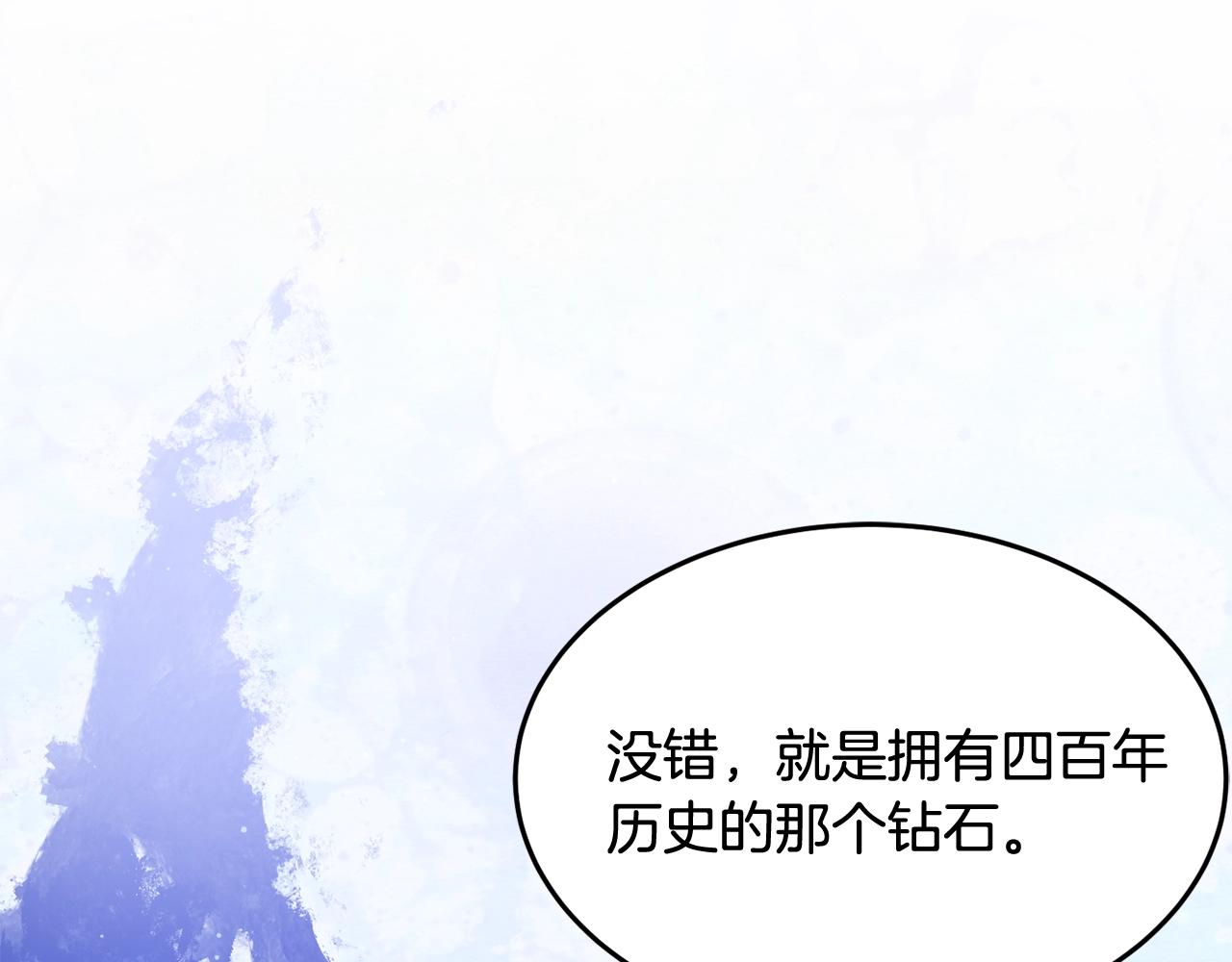 第20话 秀恩爱7