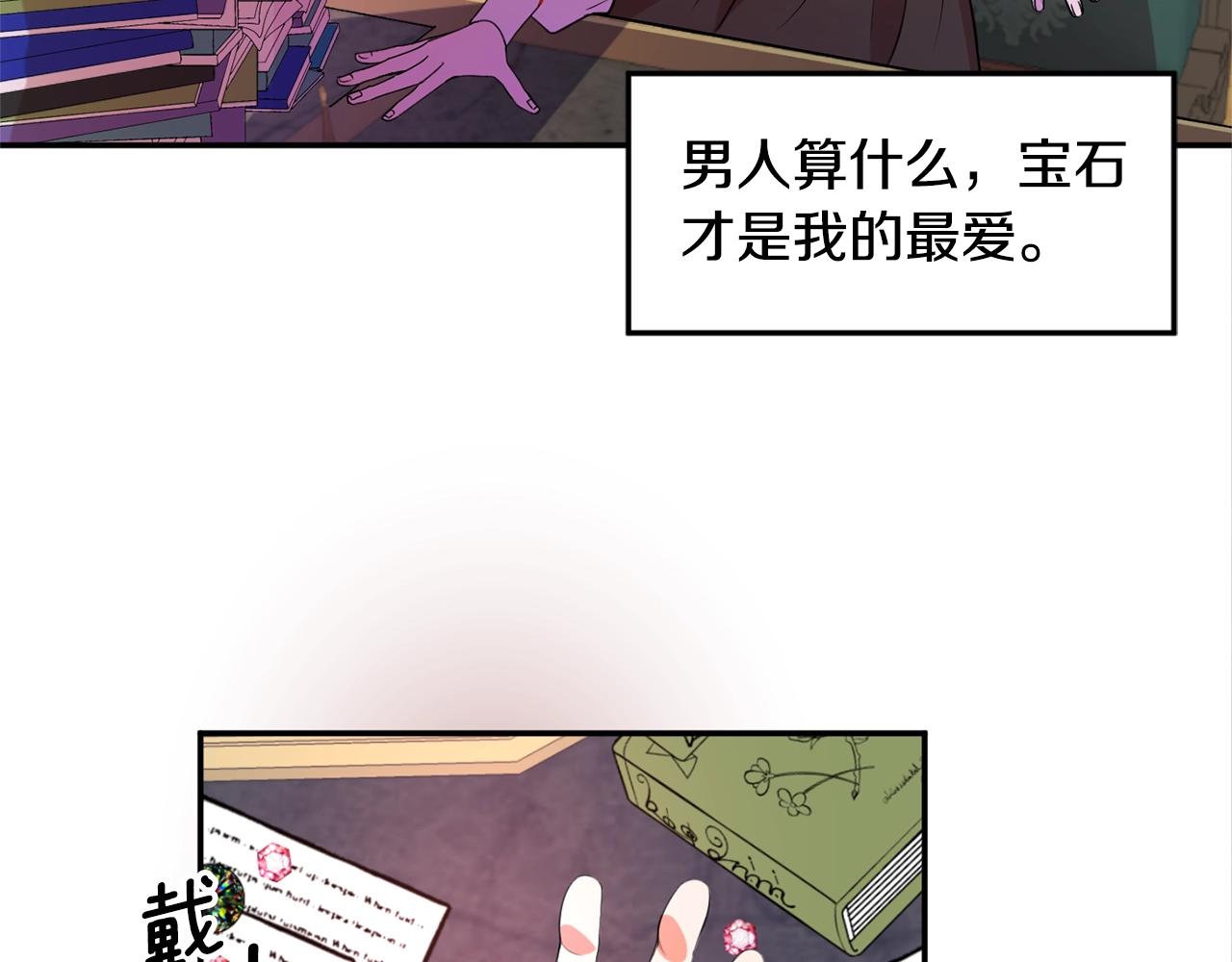 第1话 跟我求婚？75