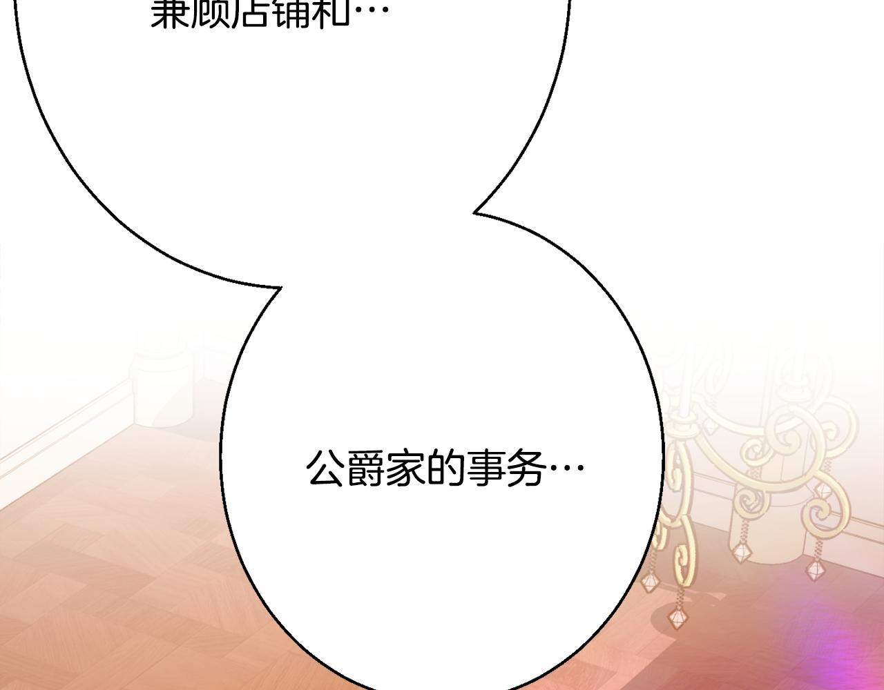 第34话 相遇大夫人110