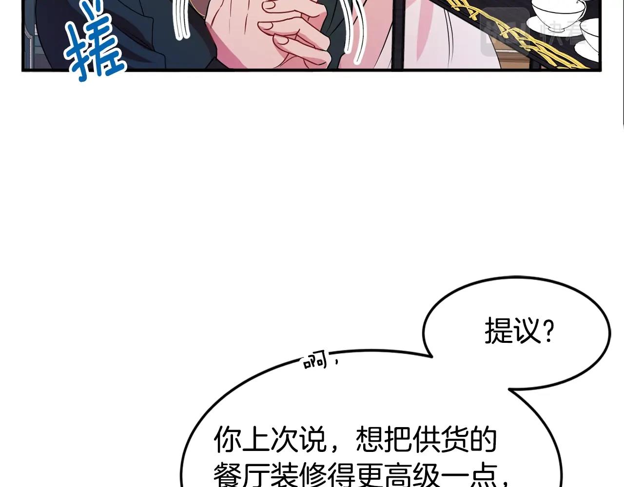 第3话 珍贵的赝品85