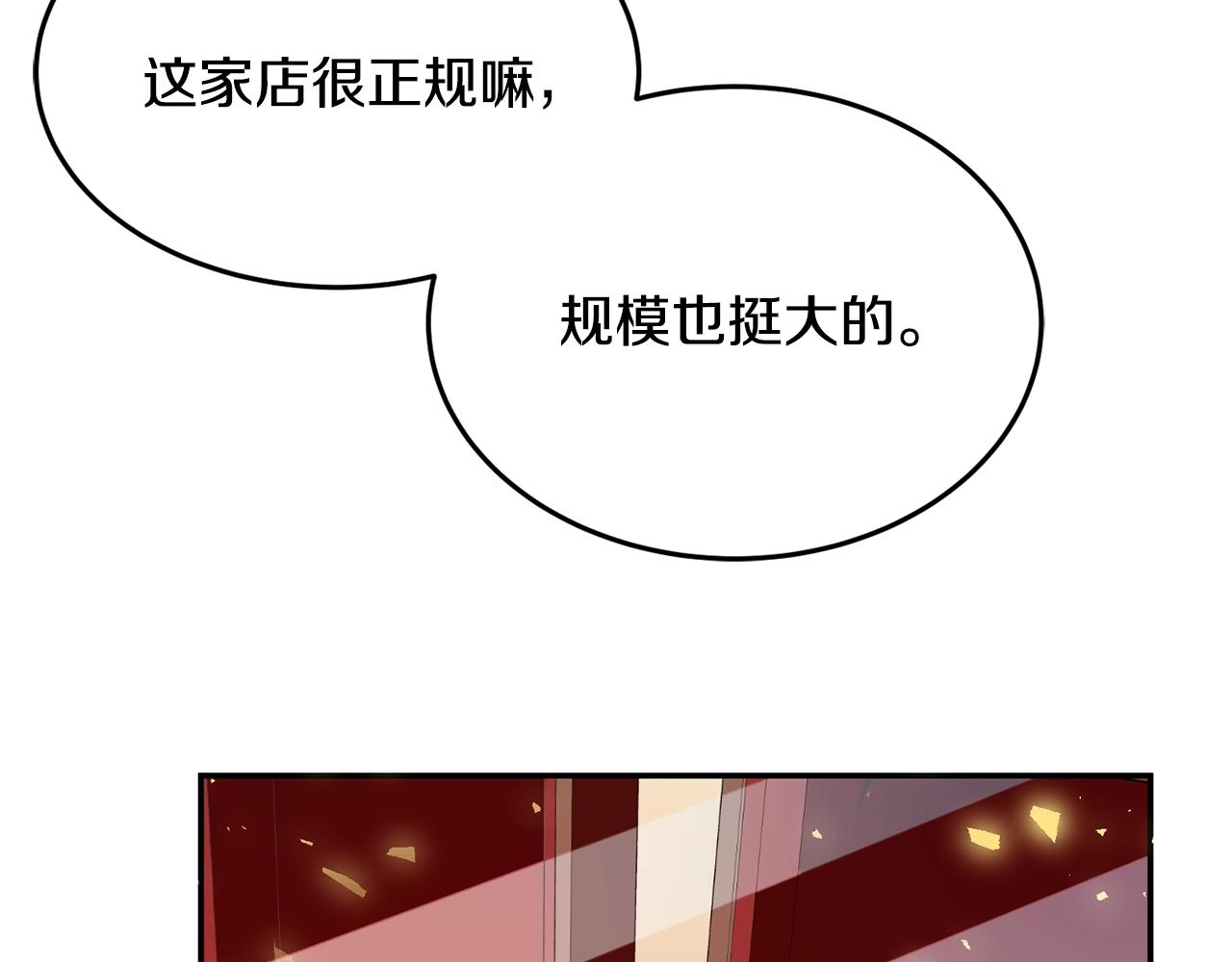 第5话 发现端倪12
